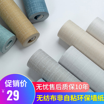 Waterproof linen cloth plain wallpaper modern simple solid color Nordic bedroom hotel study living room home decoration wallpaper