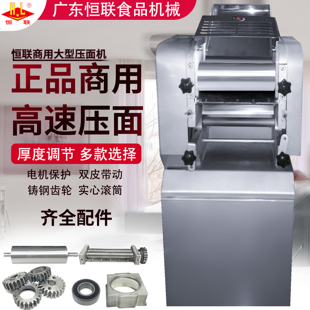 Original Henglian MT25 30 noodle machine Large noodle machine Electric rolling dumpling wonton skin machine roller noodle knife