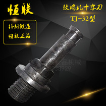 Original Henglian TC TJ32A B meat grinder end step shaft cutter head meat shredder steel knife holder shaft accessories