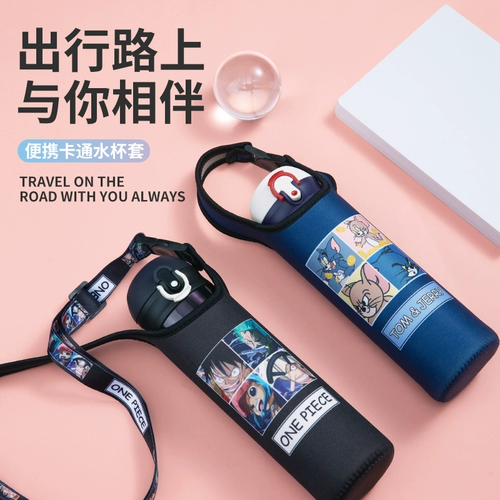 Стакан, подтяжки, милая универсальная сумка через плечо, защитный чехол, защита при падении, 500 мл