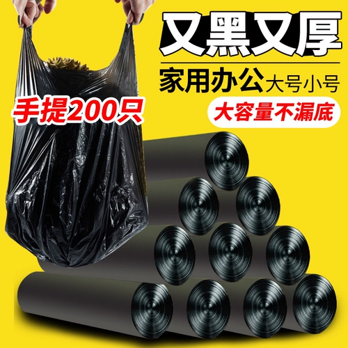 欣朴 Портативный большой мусорный мешок для домашнего использования, черная пластиковая одноразовая майка топ, увеличенная толщина, оптовые продажи