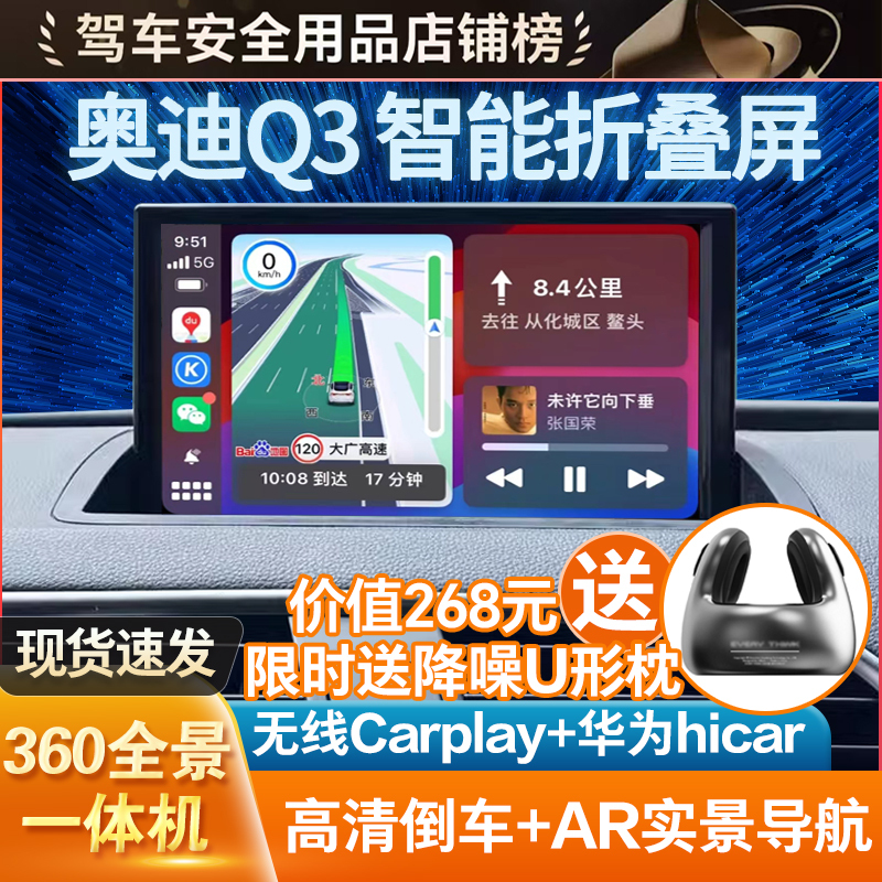 Suitable for 13-18 Model Audi Q3 Central Control Display Large Screen Navigation All-In-One Machine Modified Folding Screen Wireless Carplay
