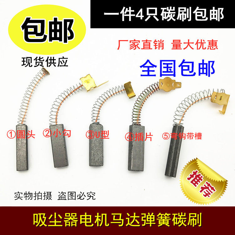 豆浆机吸尘器电机弹簧碳刷长弹簧7*11*32 6*10*32 6*11*32 6*9*32