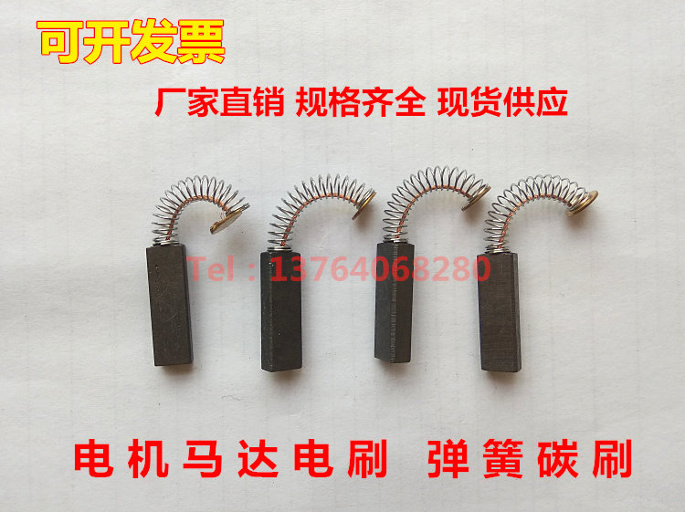 电机马达弹簧碳刷 石墨碳刷4*5*4.5*5.5*4.7*6*7*8*10*12*15*20