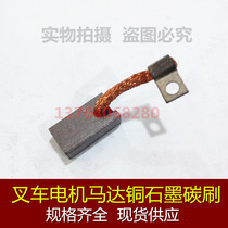 Electric Forklift Motor Copper Graphite Carbon Brush 9*13 15 * 25MM 9*16 20 * 18MM 9*25 * 23MM
