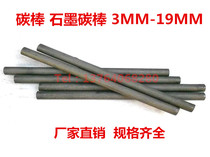 Carbon rod Graphite carbon rod Graphite electrode rod 3 1 4 5 6 7 8 10 12 13*355MM