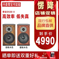 JAMO/尊宝 D530 Hifi Bookstore Discoer указывает 2,0 высокого мониторинга