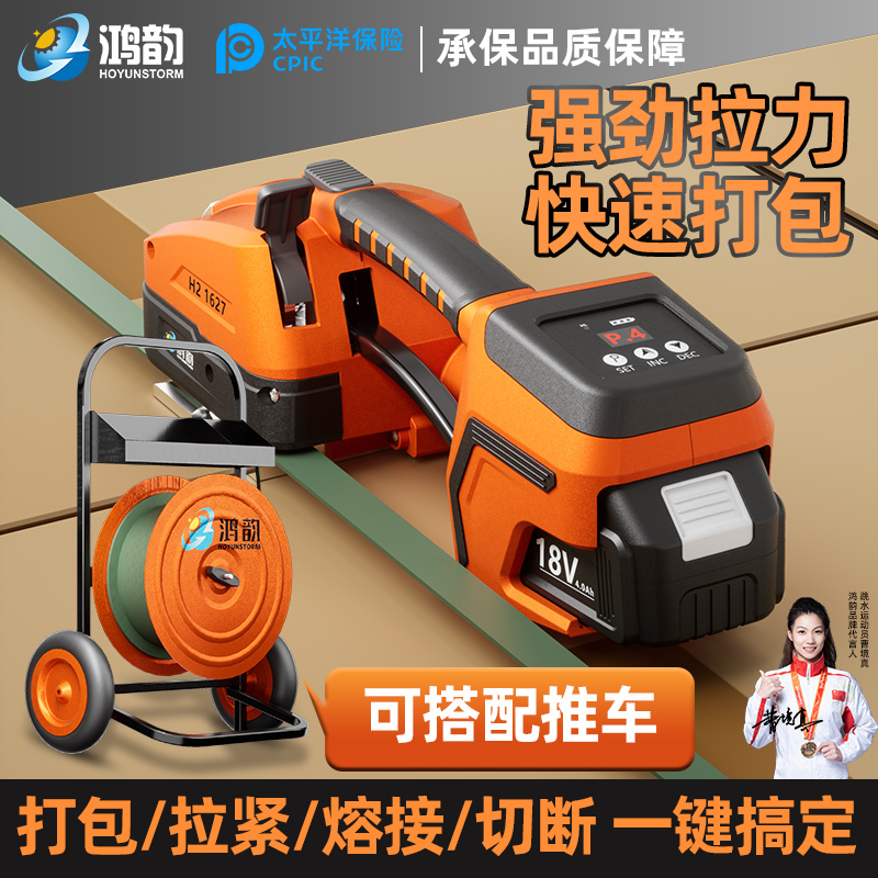 Electric Strapping Machine, Strapping Machine with Integrated Strapping Belt Tensioner, Handheld Strapping Machine, Hot Melt Strapping Machine