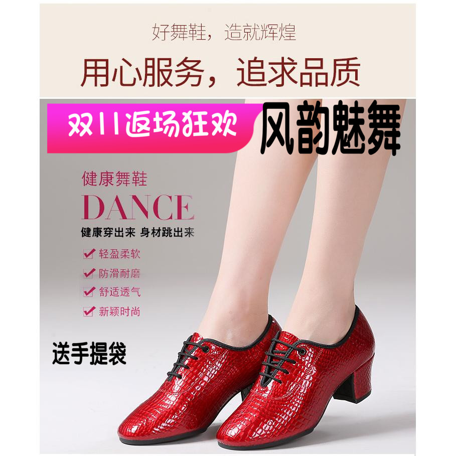 Charm and charm dance Latin dance shoes stone pattern soft bottom social dance sailor dance with modern dance square dance shoes comfortable