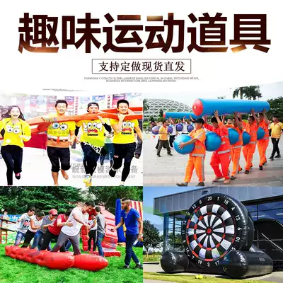 Fun Games props inflatable yo-Bo sumo suit to expand training equipment obstacles four-piece running men ladder