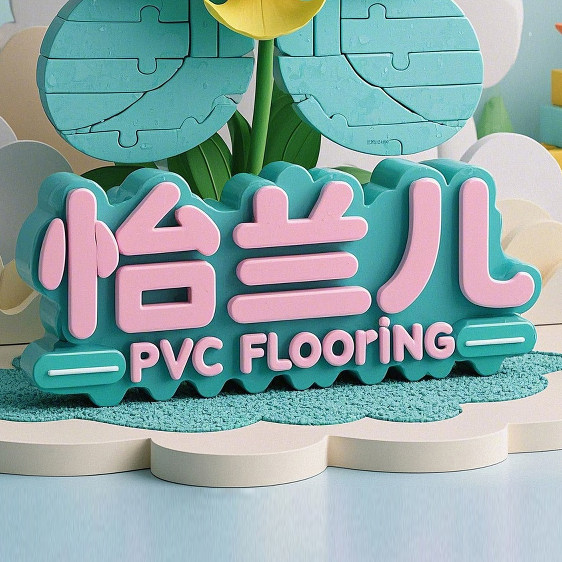 怡兰儿家居