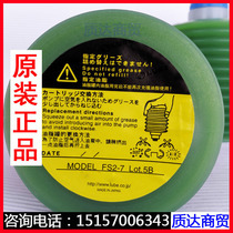 Japan LUBE MODEL FS2-7 lubricant Fanaco and Toshiba electric injection molding machine grease 700CC