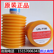 Japan imports LHL-Y100 butter injection molding machine Mechanical parts special grease grease 700cc
