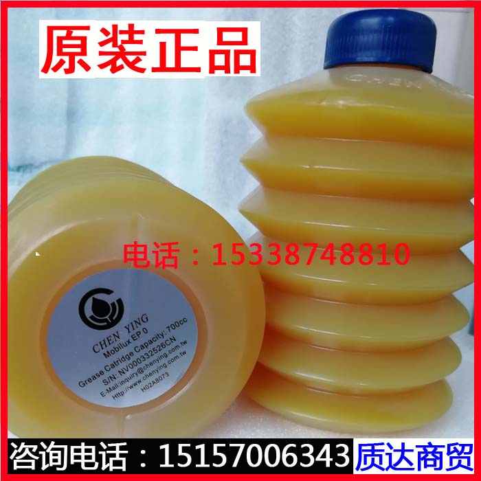 Japan imported CHEN YING grease Harding machine cream NV000332526CN grease