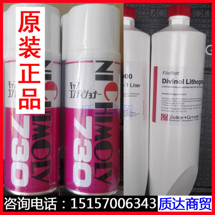 German lithium-based fliebfett lubricating oil fliebfett butter FLIEBFETT grease 1kg