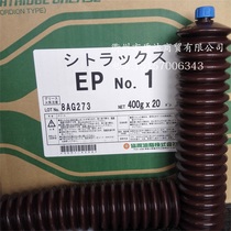 Japan imported original grinder butter high speed spindle CNC machine tool special Grease 400g