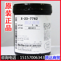 Japan imported Shintoyue X-23-7762 thermal grease silicone laptop CPU graphics card