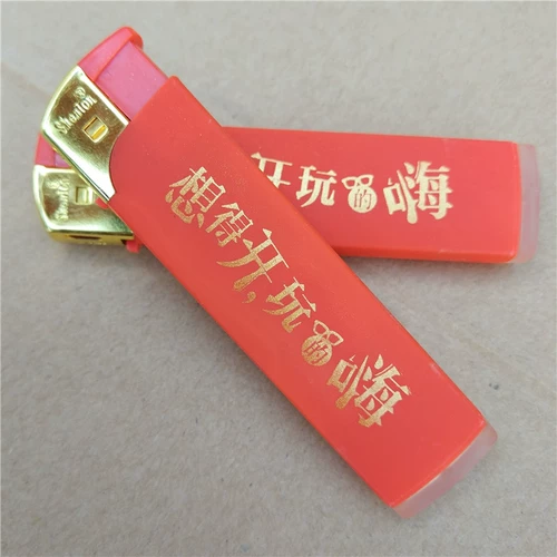 Матовая одноразовая зажигалка, делается под заказ, с печатью вашего логотипа