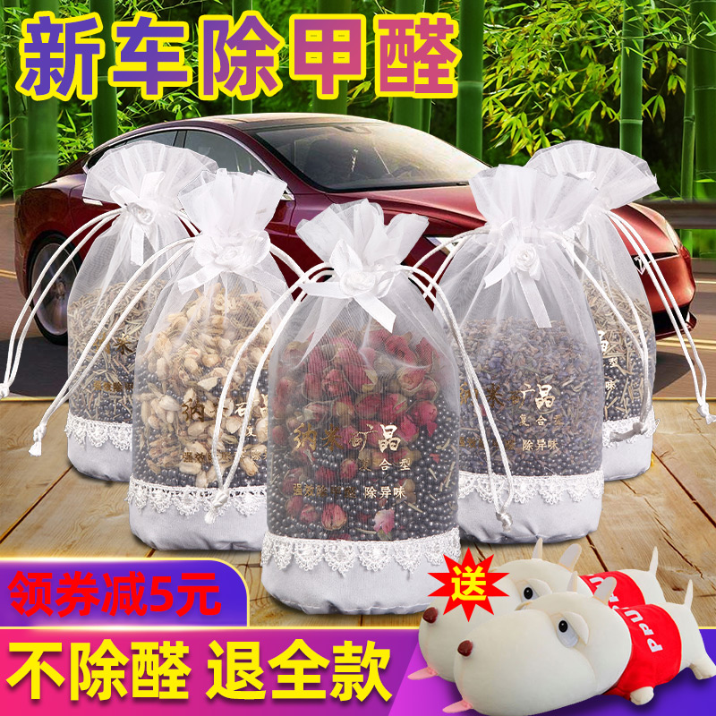 nanocrystalline de-formaldehyde activated carbon car inner bamboo charcoal bag de-formaldehyde deodorizing new car deodorizing incense bag for automobile