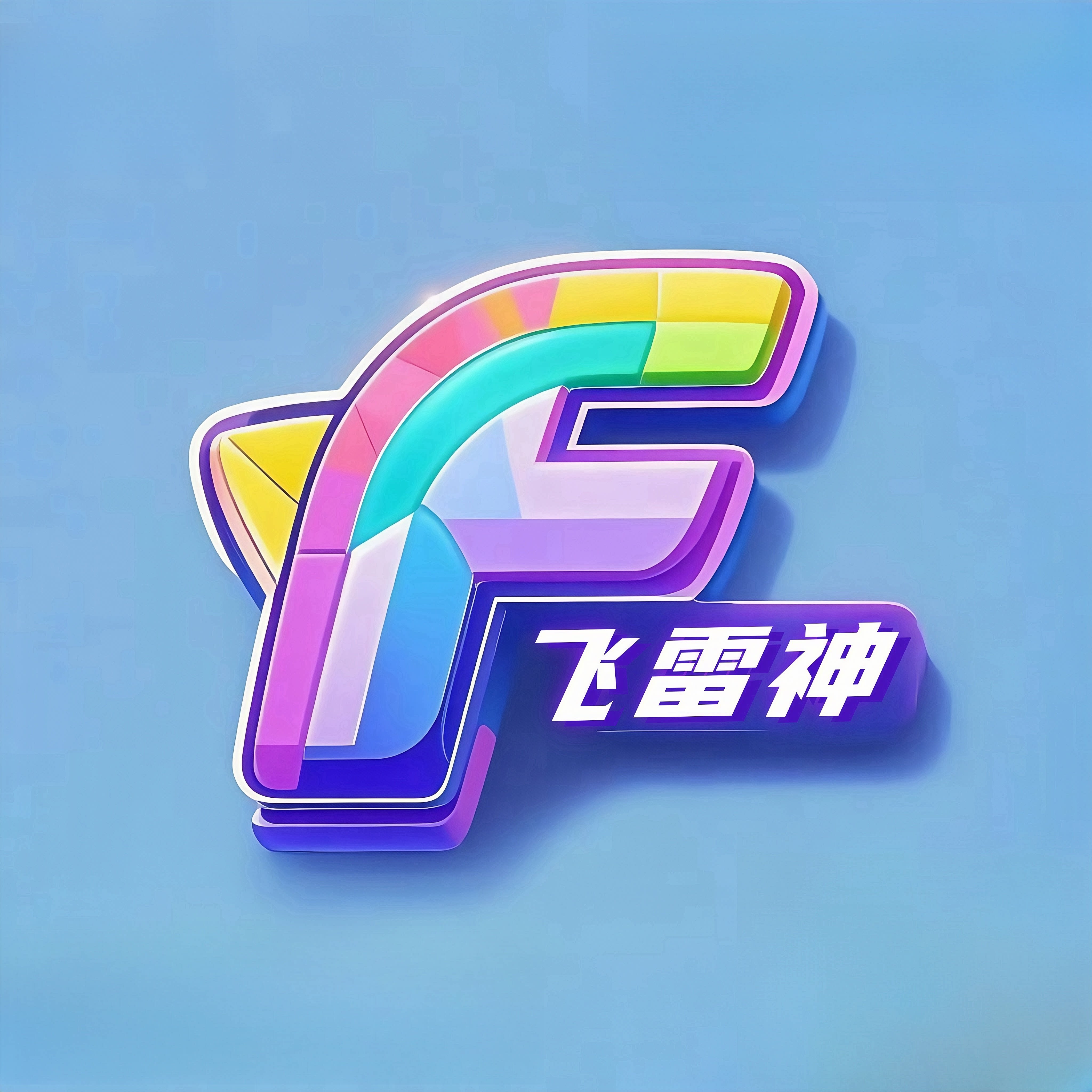 飞雷神网游的LOGO