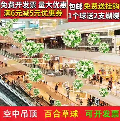 Spring beauty Chen decoration mall atrium hanging ornament lily flower grass ball 4s shop exhibition hall decoration window decoration fake flower ball