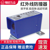 Crane infrared limiter anti-collision limit switch driving limit electric hoist limit