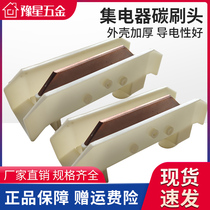 Sliding knife 150A-800A electric hoist driving collector sliding knife carbon brush