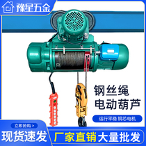Electric hoist 1T 3T 5T 10t crane hoist electric single beam Crane