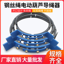 CD1 wire rope electric hoist rope guide 0 5 1 2 3 5 10T tons rope Guider brake