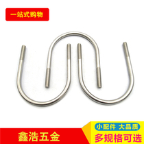 Silk new national scale titanium tooth strip bolt iron galvanized U shaped screw card U type pipe clamp pipe fixed card hoop u type bolt