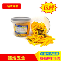 Self-tapping Yellow fish with 40 expansion screw m8 Yellow flower fish m6 sleeve screw 30 yellow fish bag small yellow fish screw