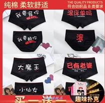 Couple underwear cotton triangle ladies Four Corners funny underpants lingerie new lace rat year couple models