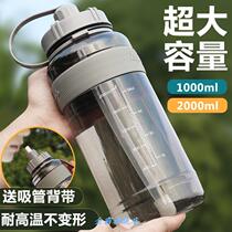 Office super large water cup carry summer mens belt girl pot outdoor water bottle home Tea Cup oversized travel