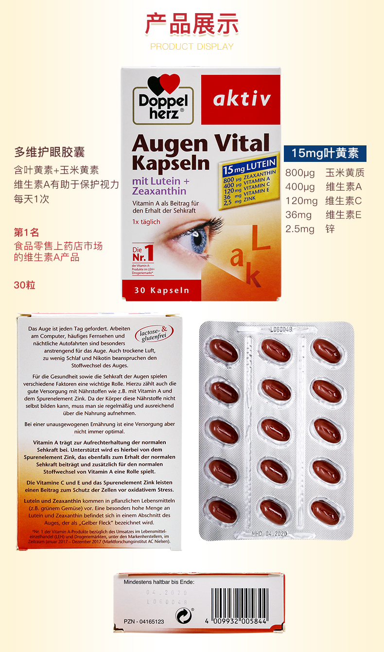 Viên nang đôi flavin của Đức 30 viên * 2 viên thuốc bảo vệ mắt nhập khẩu trung niên nhập khẩu nhiều hơn các sản phẩm chăm sóc sức khỏe mắt - Thức ăn bổ sung dinh dưỡng viên dầu cá omega 3