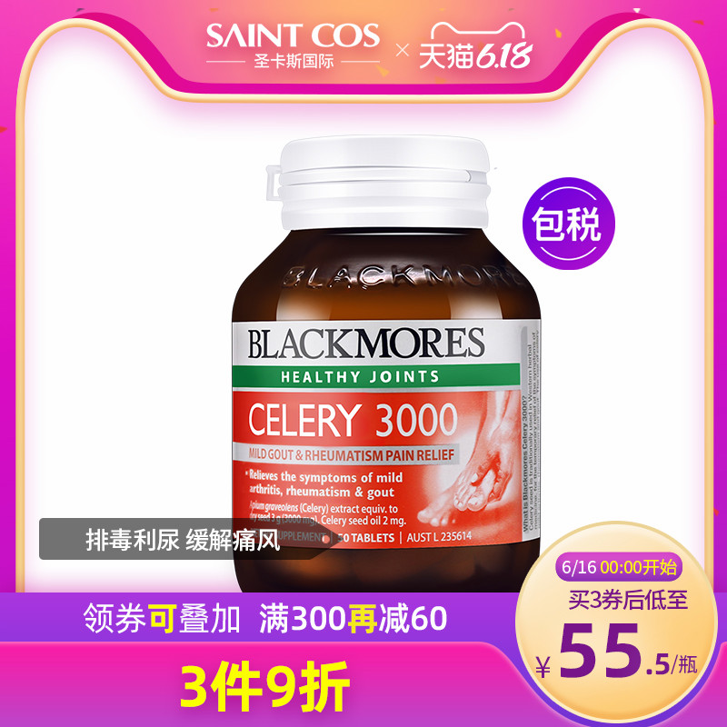 Usd 81 09 Aussie Bao Celery Seed Uric Acid Aussie Blackmore Celery Seed Essence Tablets Ventilation Gout 50 Grains Wholesale From China Online Shopping Buy Asian Products Online From The Best