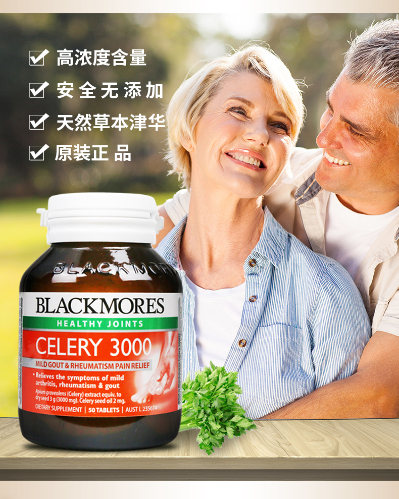 Australia Jiabao Celery Uric Acid Australia Blackmores Celery Seed Essence Improve Air Circulation Gout Step Down 50 Grainin The Health Food Dietary Supplements Dietary Supplements Plant Extracts Extract Other Plant Extracts Category