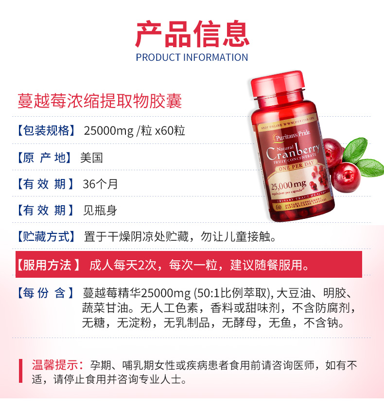Priley nồng độ cao viên nang cranberry tập trung 60 viên Sản phẩm y tế của Mỹ chăm sóc buồng trứng nữ Manberry - Thức ăn bổ sung dinh dưỡng viên uống bổ sung canxi