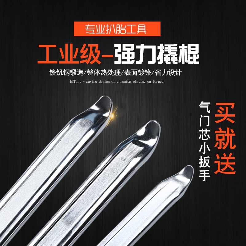 Tire repair crowbar Automobile electric vehicle motorcycle tire removal tool crowbar Rocker tire rod Tire pick rod crowbar