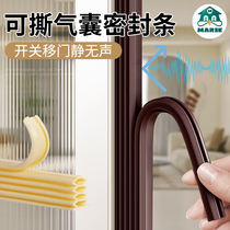 Door seam sound insulation special seal strip insect-proof door stopper door bedroom door ultra-quiet artifact windproof dustproof air leakage strip