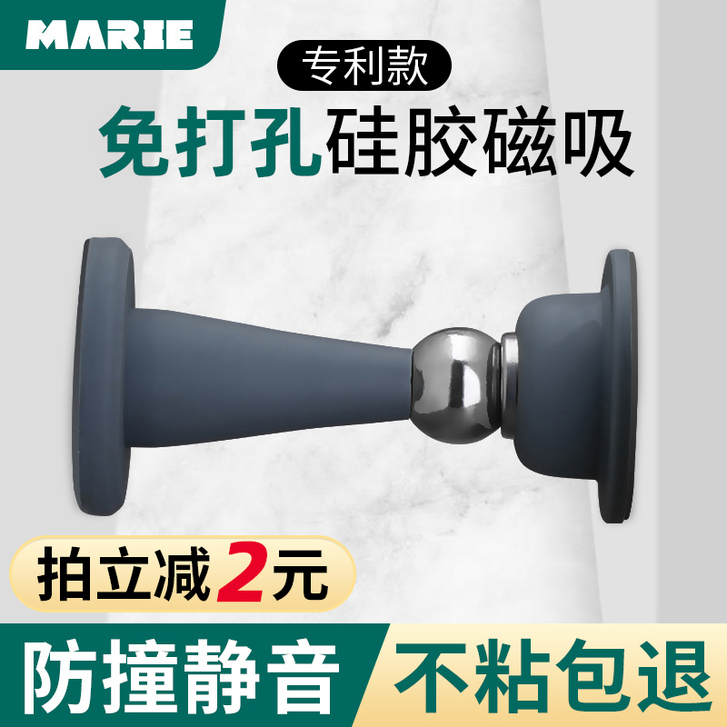 Door suction free punch door stopper silicone anti-collision strong magnetic door bump door stop holder limiter bedroom new invisible