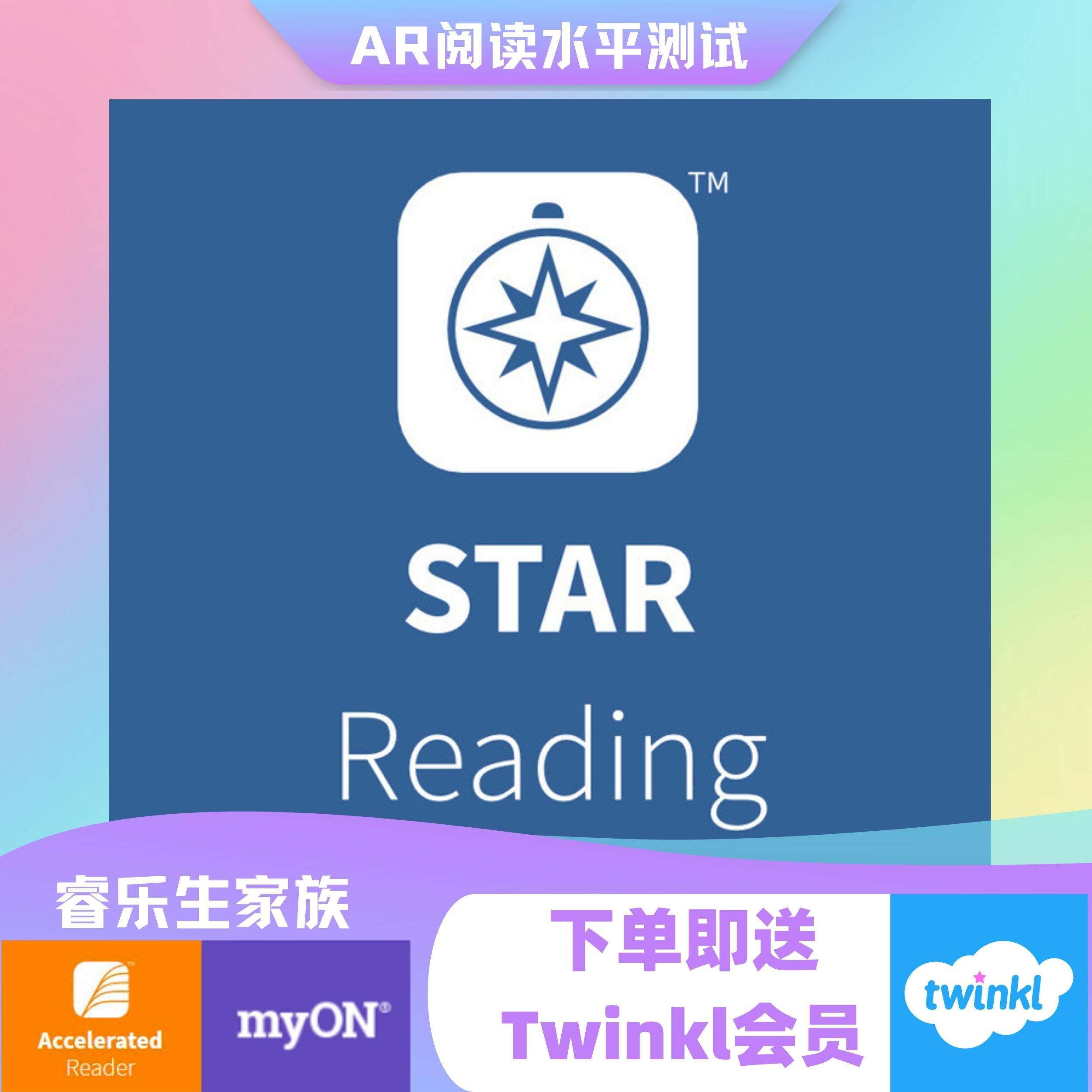 Star Reading AR quiz myON English Read the Blue Thing Value AR Value Star Testing Library-Taobao
