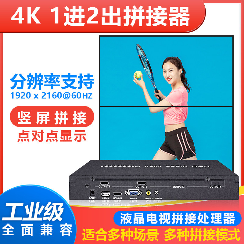 Multi-screen splicing processor Fusion software Multi-screen expander Projector 4K two-screen treasure horizontal and vertical screen