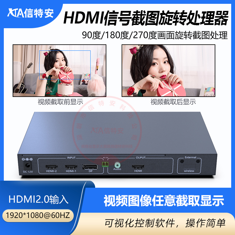 HDMI image screen 90 180 270 button graphic rotation screenshot processor video screen converter 2K
