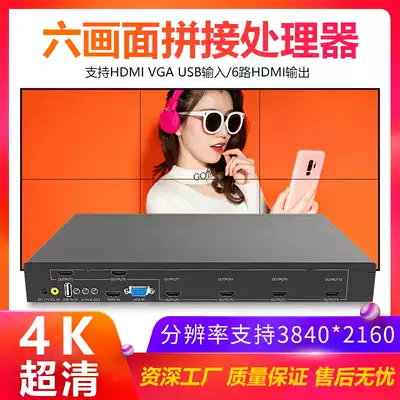 6 LCD TV splicing boxes Multi-screen high-definition image segmentation control 1 in 6 out multi-screen splicing processor