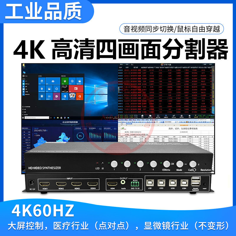 4K ultra-high-clear picture divider KVM switch two-picture segmentation without deforming four-split medical microscopy with -Taobao