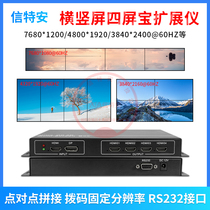 1 in 4 out four-way multi-screen expander TV monitor projection fusion point-to-point multi-screen splicing processor
