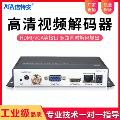 Jintoan E1005S-J HD video decoder multi-channel HDMI VGA CVBS output Live Device