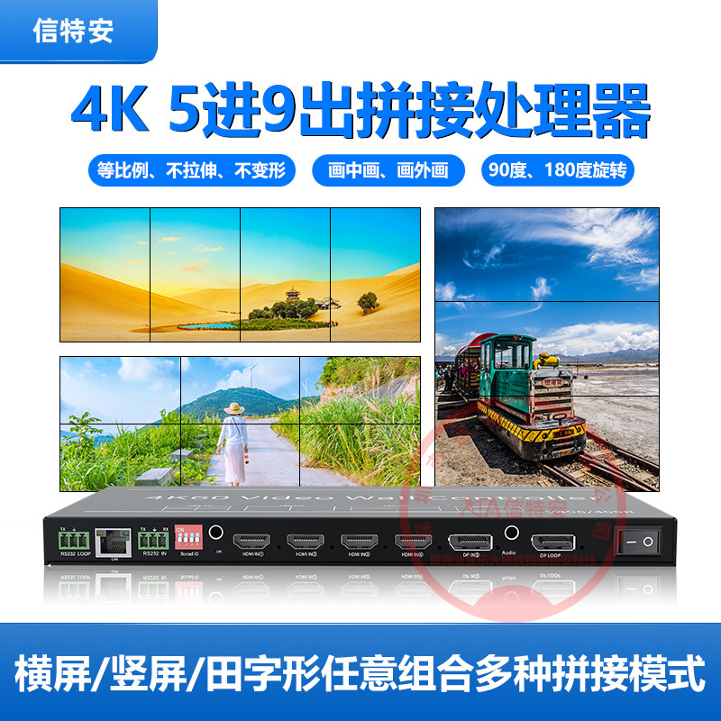 HDMI horizontal vertical screen 1 4 5 in 9 out splicing processor point-to-point non-stretch non-deformable multi-screen extendemeter 4K