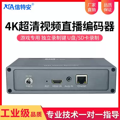 Letteran E1025-4K ultra high-definition audio and video encoder HDMI network platform live streaming audio input