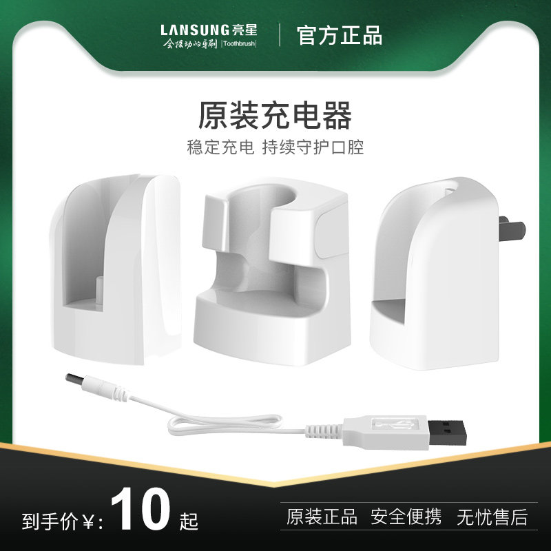 The Bright Star Wireless Sensing Charger USB Charging Line